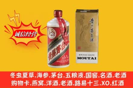 青神县回收80年代茅台酒