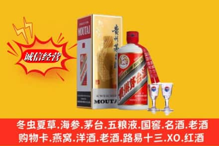 青神县高价上门回收茅台酒